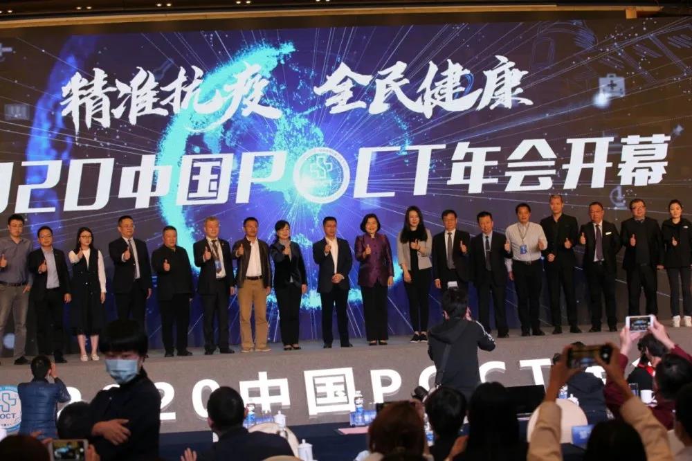 鍙傚(xiao)睍(xian)2020涓�浗(qiu)POCT騫翠(cui)細