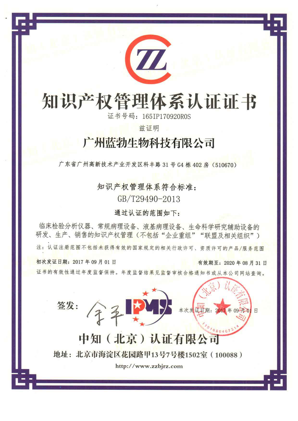 鐭ヨ瘑浜ф潈(zong)綆(geng)＄悊浣(huan)撶郴(chen)璁よ瘉(yu)璿(xuan)佷(hen)功