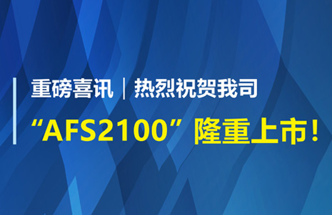 閲嶇(qu)�鍠(huang)滆�錛佺(quan)�璐(lu)鴻摑鍕(jun)冪敓(duo)鐗(jian)〢FS2100騫挿紡鑽у厜(zui)鍏(wei)嶇柅鍒(rou)嗘瀽浠�崳鑾(luan)鋒敞(chang)鍐(zong)岃(ren)瘉(yu)